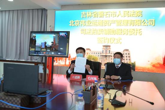 磐石法院司法拍賣輔助工作與拍賣業務簽約儀式圓滿舉行